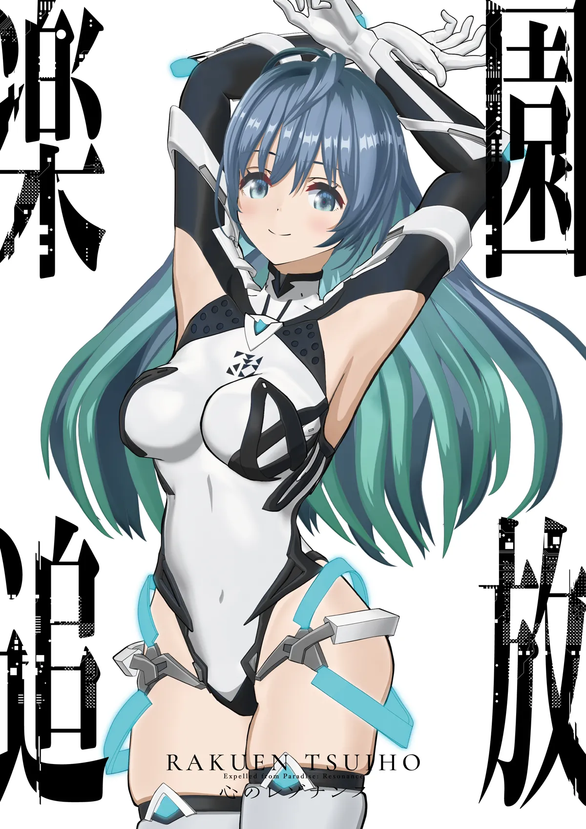 公演画像
