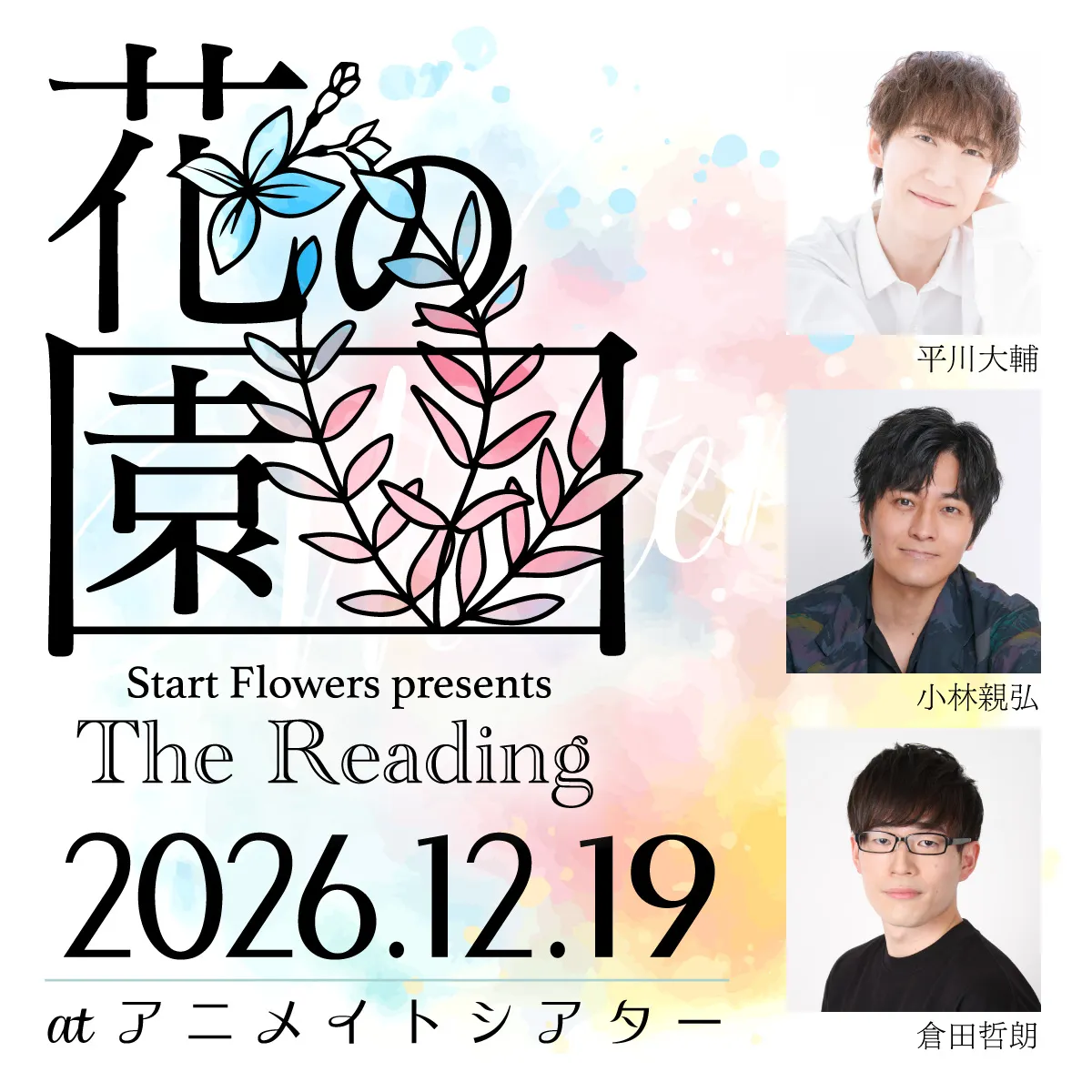 公演画像