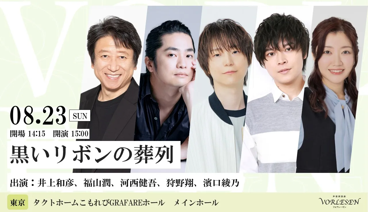 公演画像