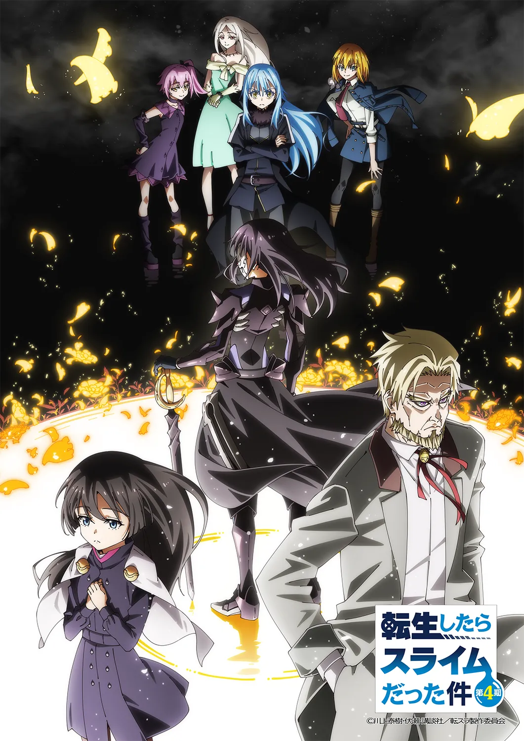 「転生したらスライムだった件 第4期」屋上ステージ 