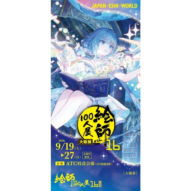 公演画像