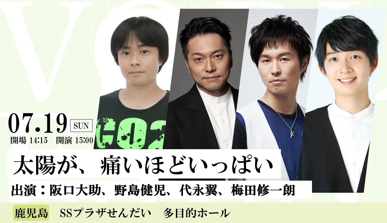 公演画像