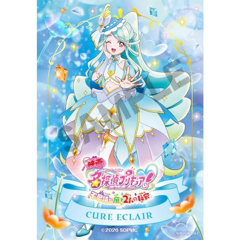 映画名探偵プリキュア！不思議な庭と2人の秘密』|アニメイトチケット