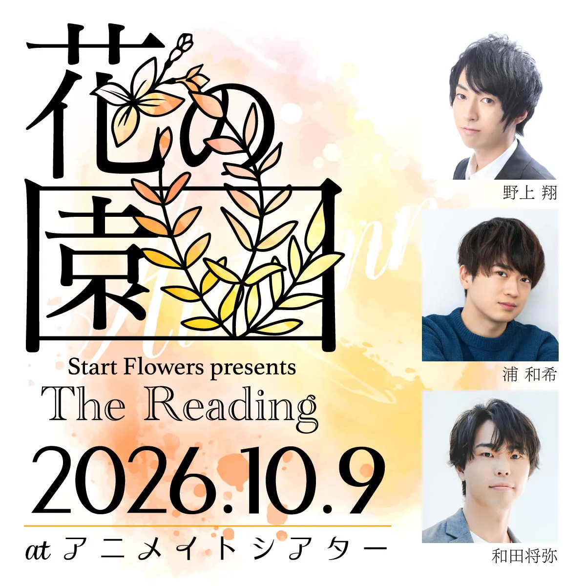 公演画像