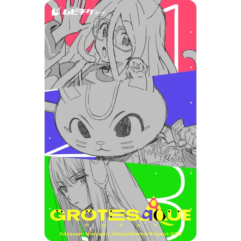 映画『GROTESQQQUE-グロテスク-』|アニメイトチケット