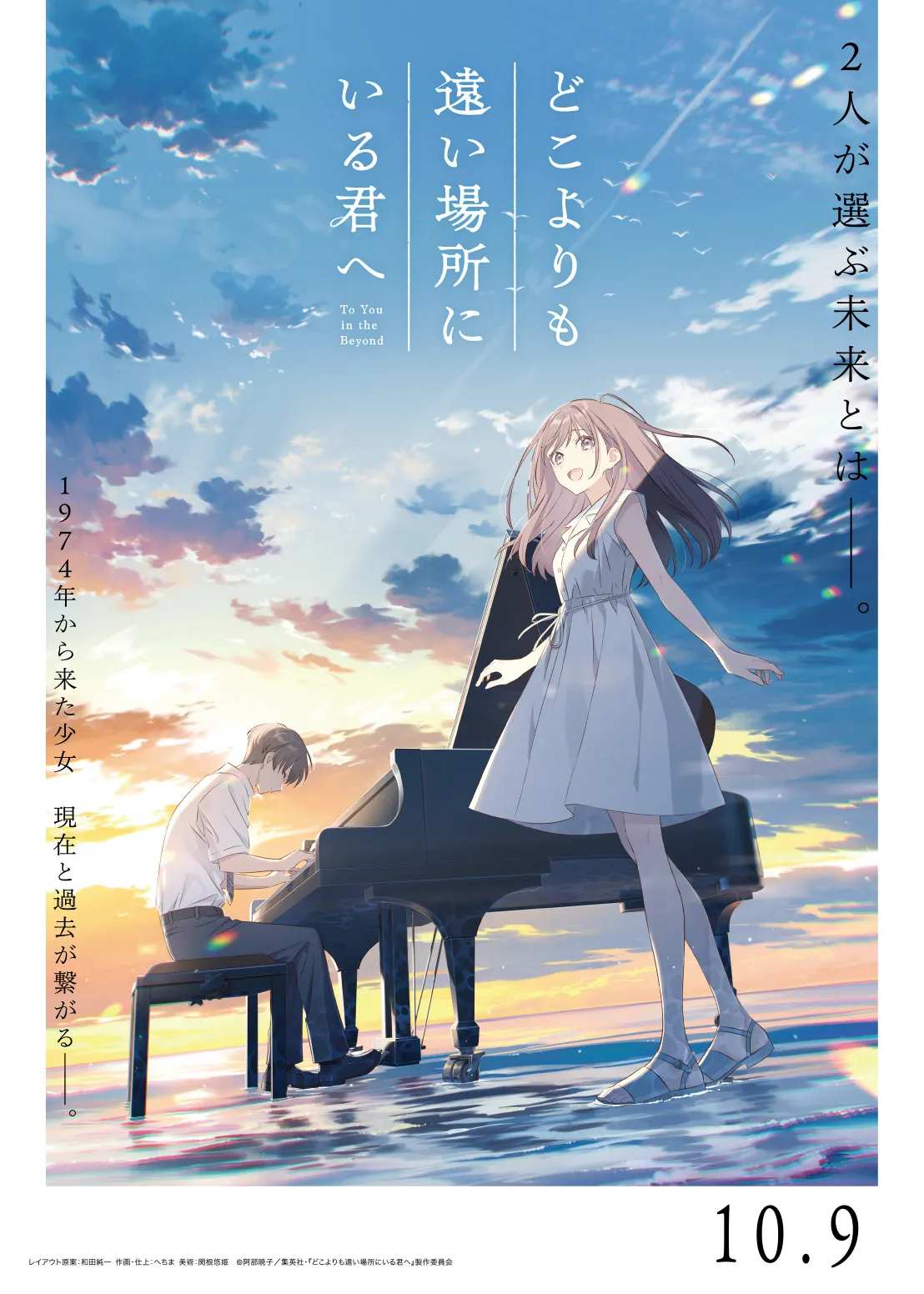公演画像