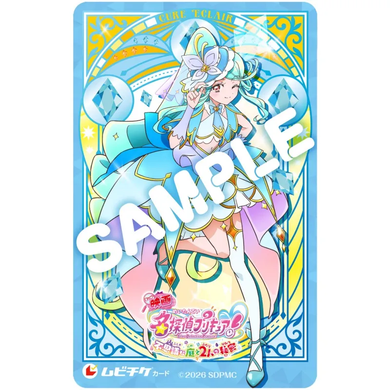 映画名探偵プリキュア！不思議な庭と2人の秘密』|アニメイトチケット
