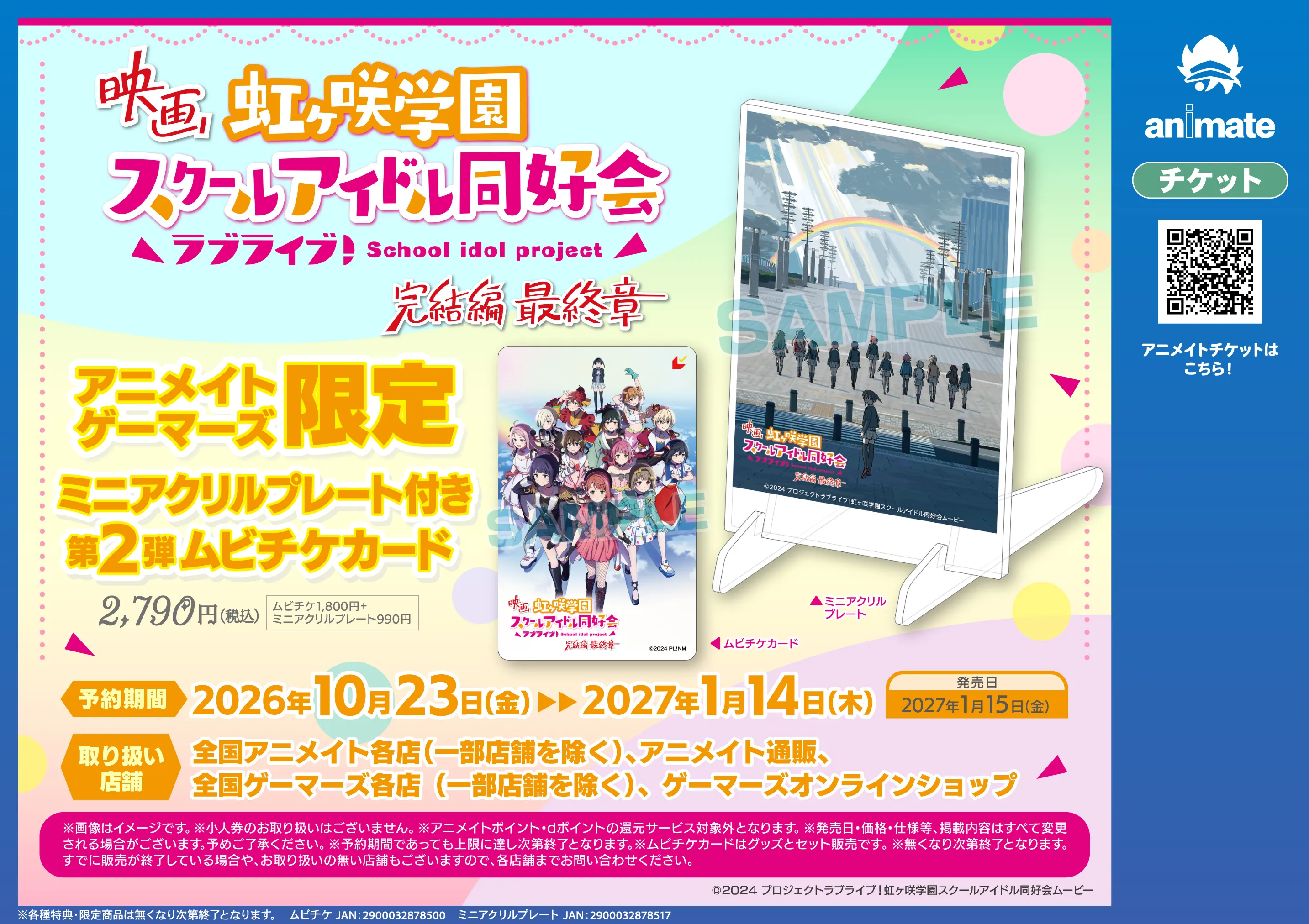 公演画像