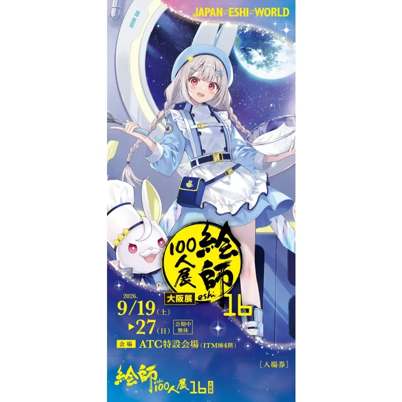 公演画像