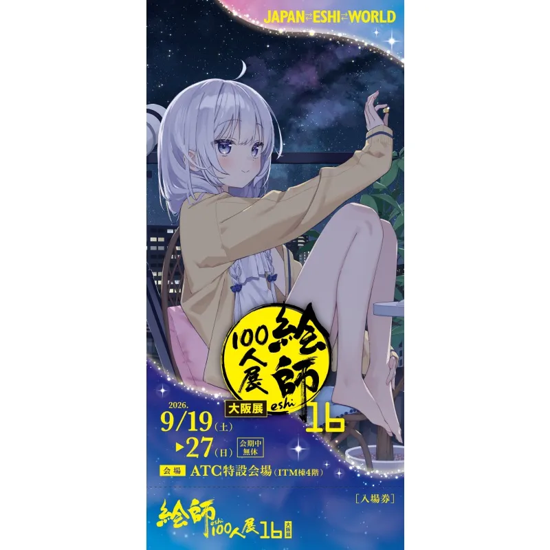 公演画像