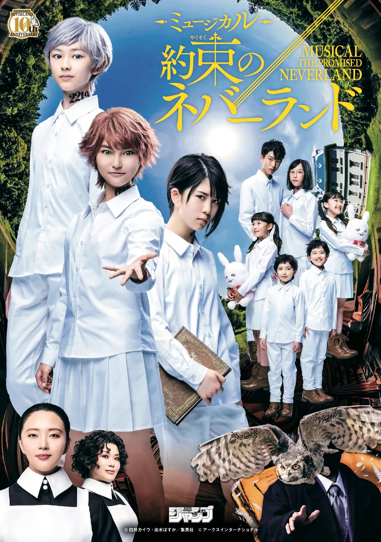 公演画像