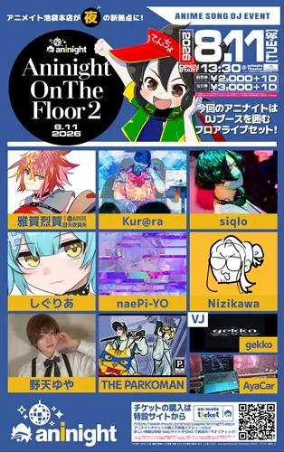 aninight On the Floor 2