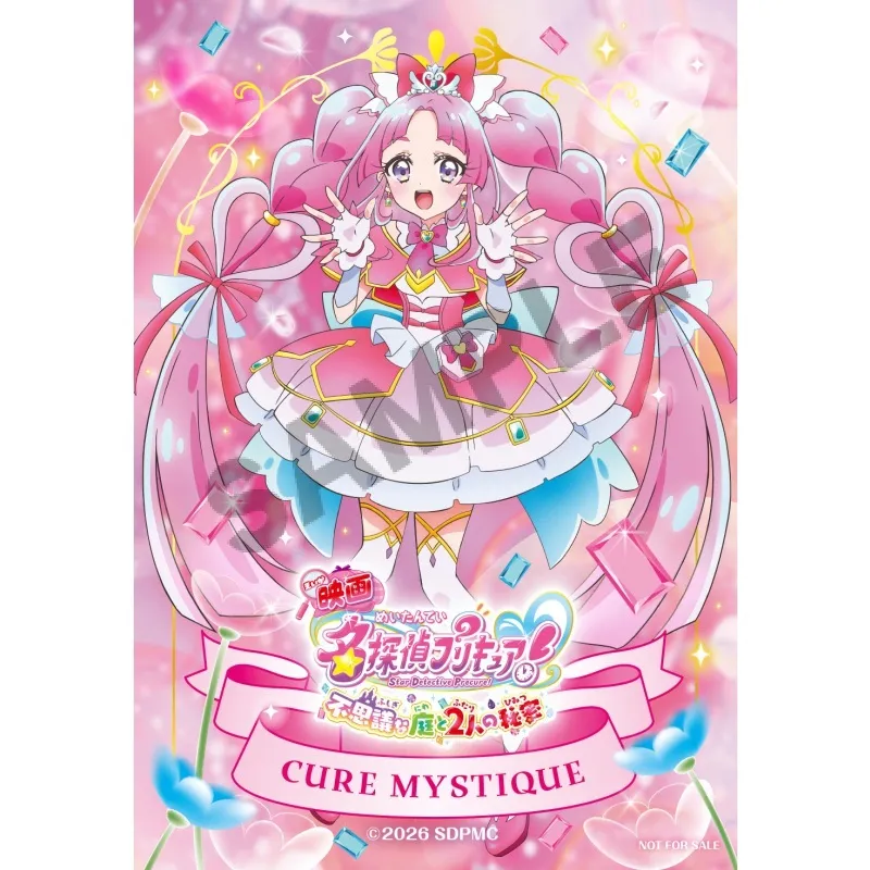 映画名探偵プリキュア！不思議な庭と2人の秘密』|アニメイトチケット