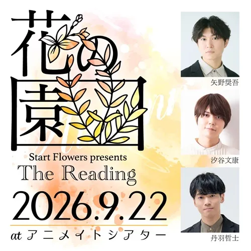 公演画像