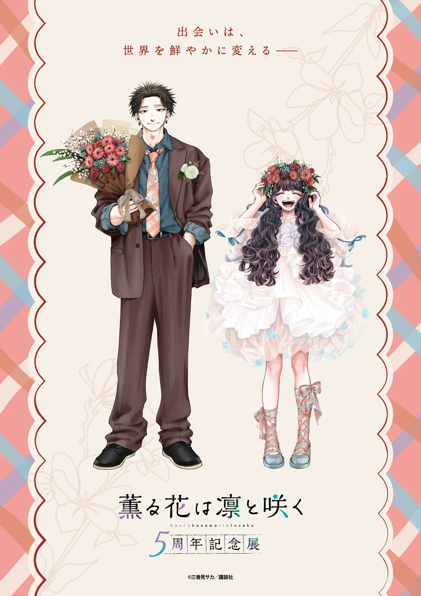 公演画像