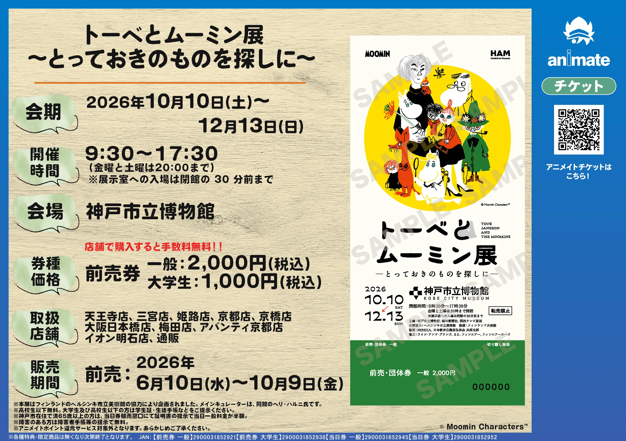 公演画像