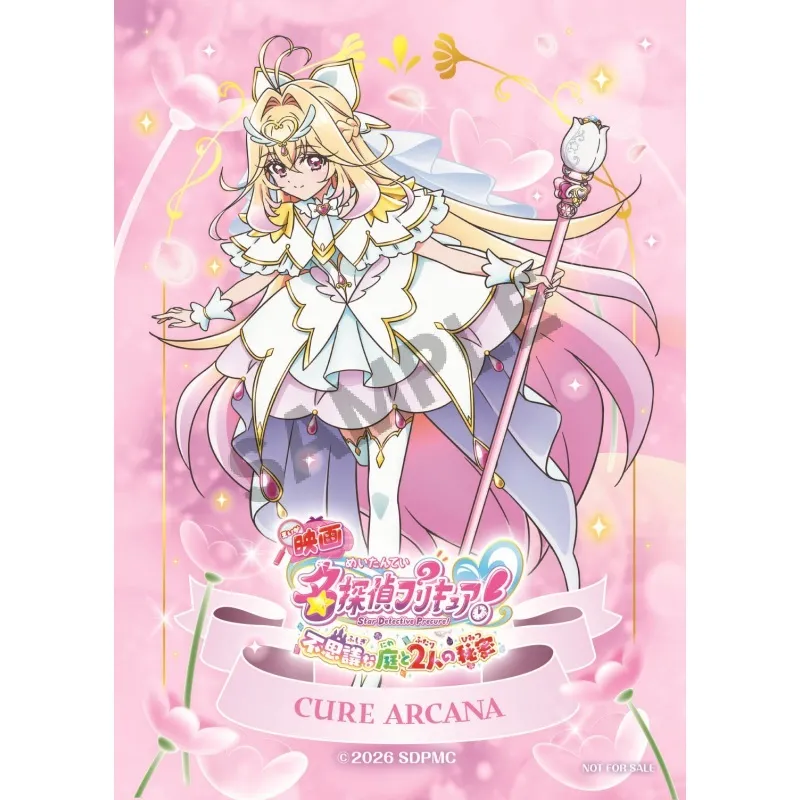 映画名探偵プリキュア！不思議な庭と2人の秘密』|アニメイトチケット