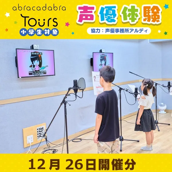 公演画像