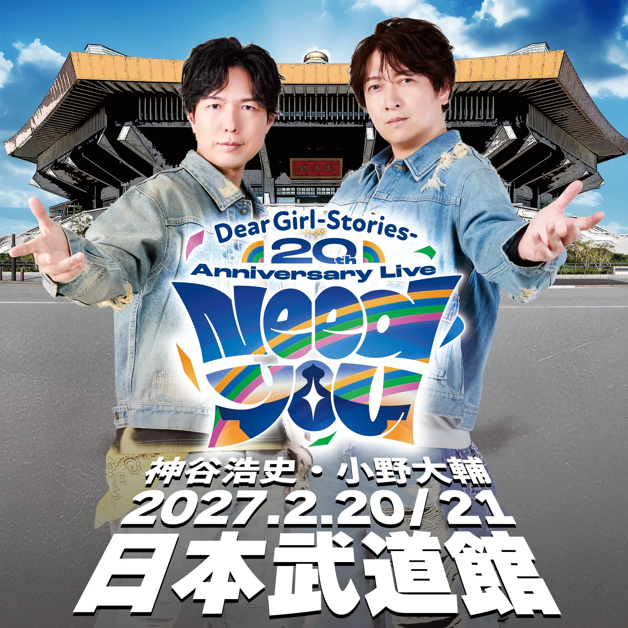 公演画像