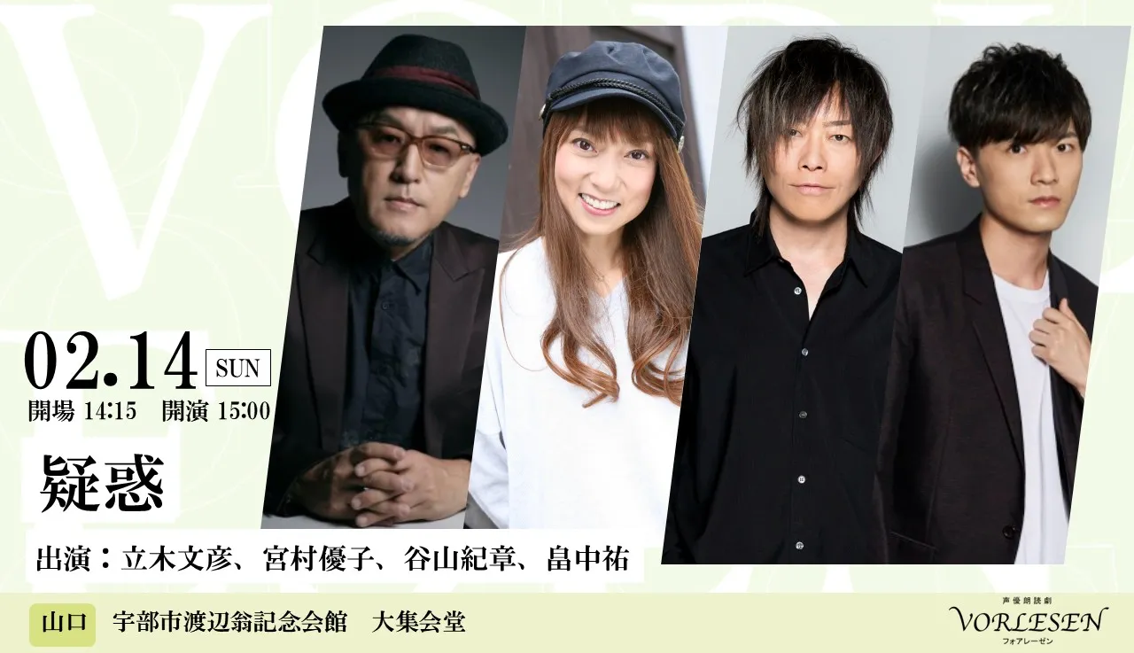 公演画像