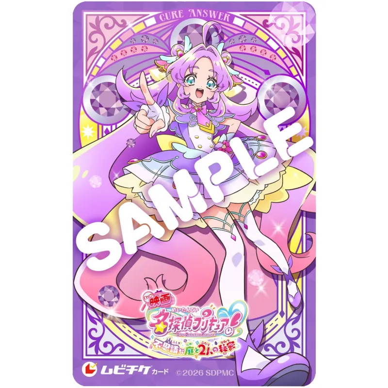 映画名探偵プリキュア！不思議な庭と2人の秘密』|アニメイトチケット