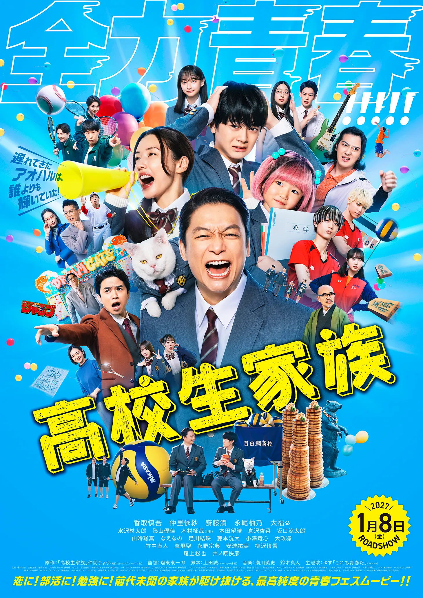 公演画像
