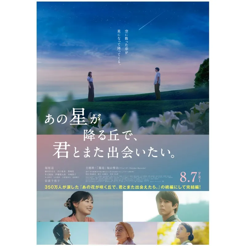 公演画像