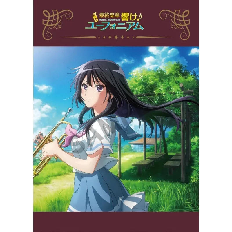 最終楽章 響け！ユーフォニアム」後編|アニメイトチケット