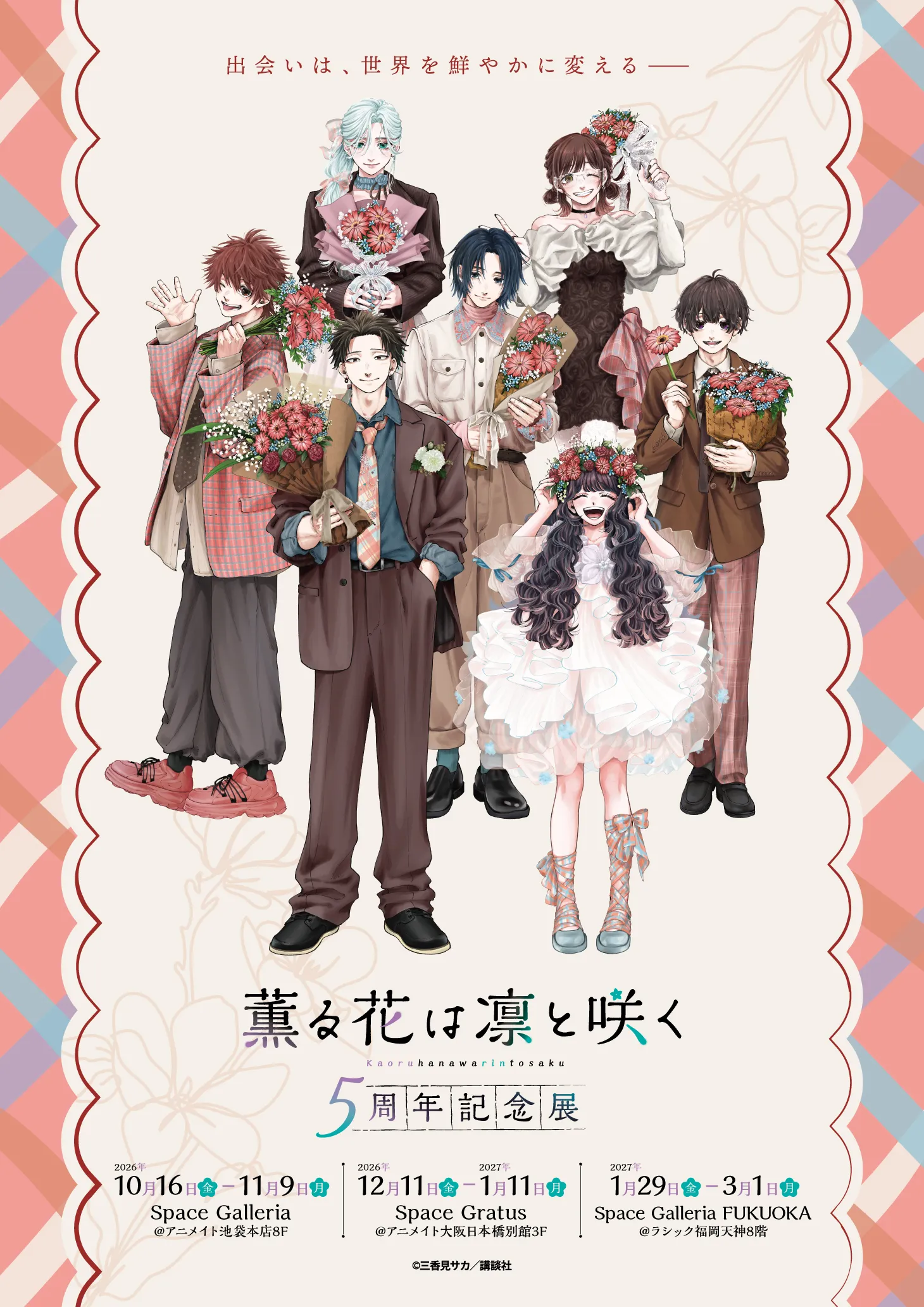 公演画像