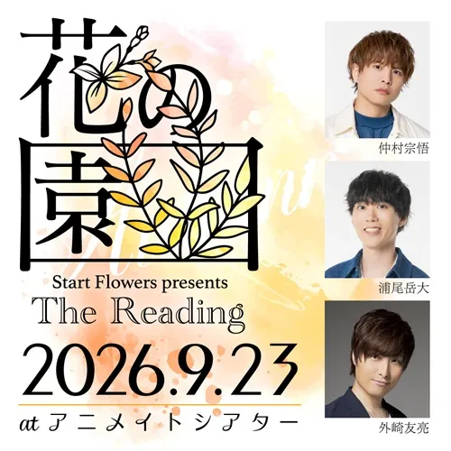 公演画像