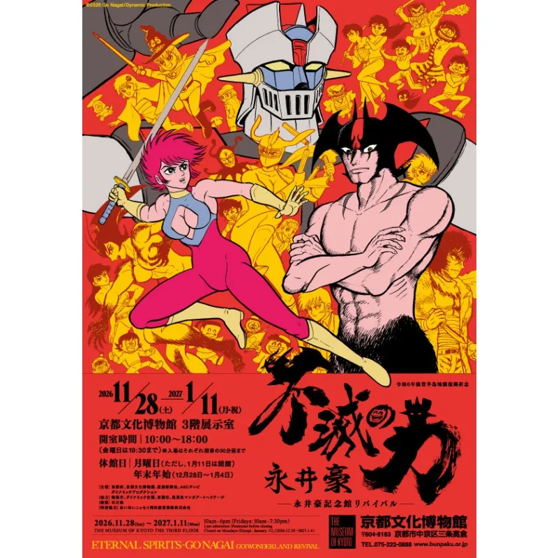公演画像