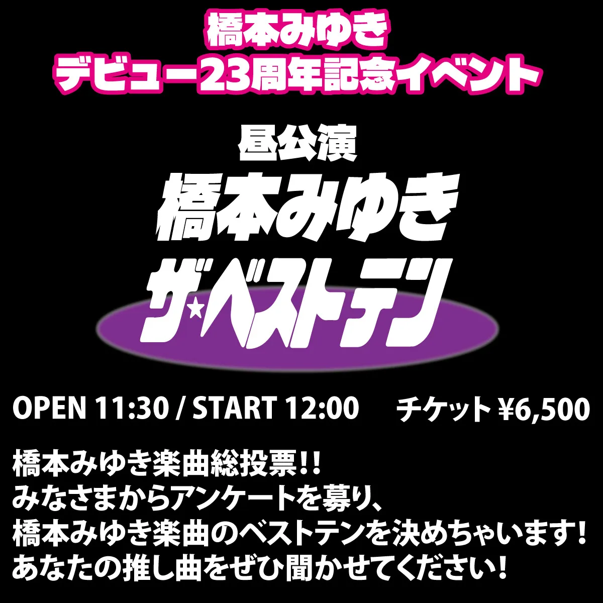 公演画像