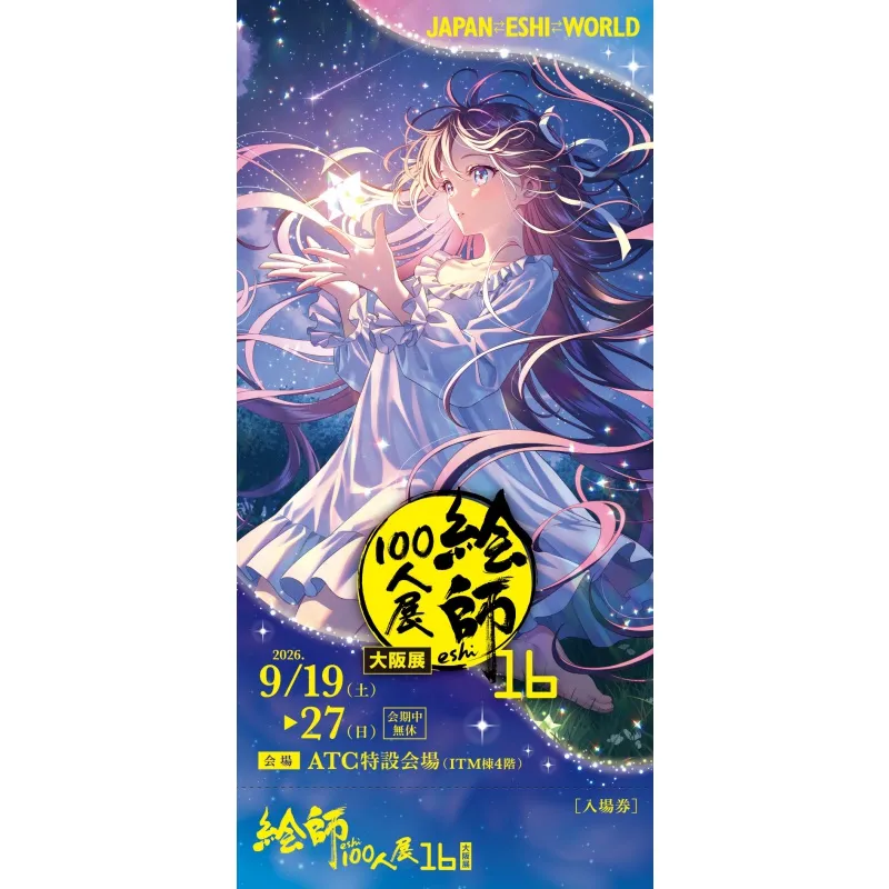 公演画像