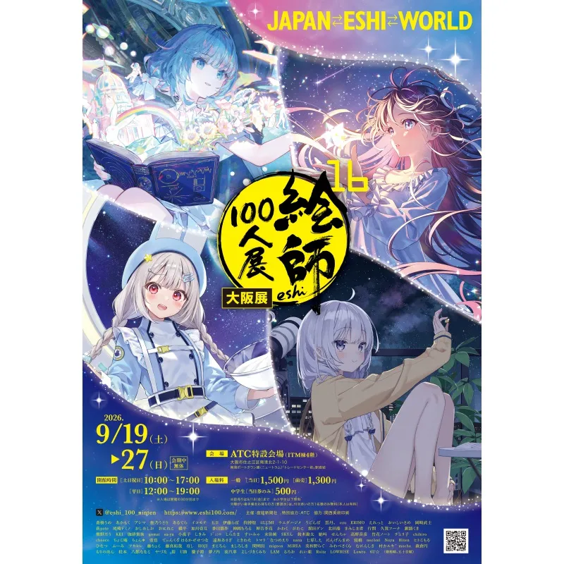 公演画像