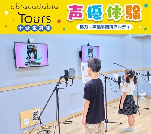 公演画像