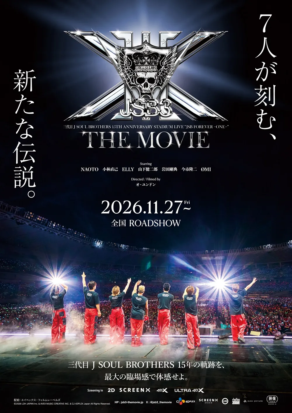 公演画像