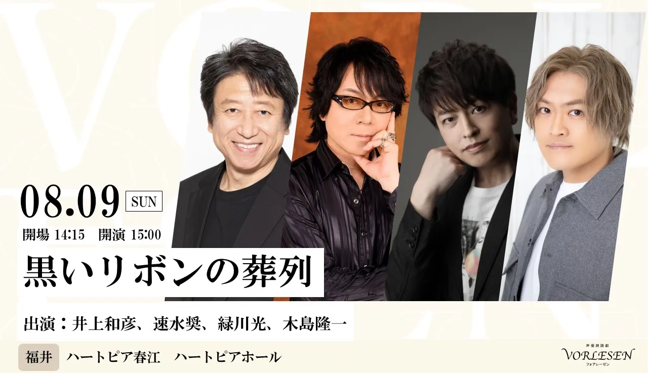 公演画像